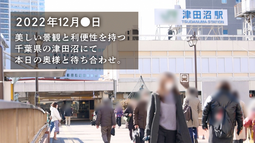 【昼下がり 母、濡れる。】キスだけで濡れてしまう津田沼の巨乳ママ、養育費のためにAV応募！激責めセックスで主婦業のストレスを晴らす！子だくさんママはやっぱりエロい…！？ at 千葉県習志野市 津田沼駅前