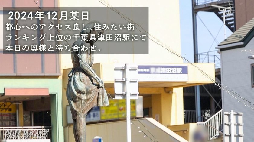 【性豪熟女！】求めしは肉体的刺激！あなたのち●ぽ喰いに来ちゃダメですか？ at千葉県習志野市 津田沼駅前