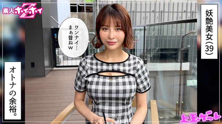いまり(39)素人ホイホイZ・素人・ドキュメンタリー・ハメ撮り・お姉さん・巨乳・熟女・放尿・顔射